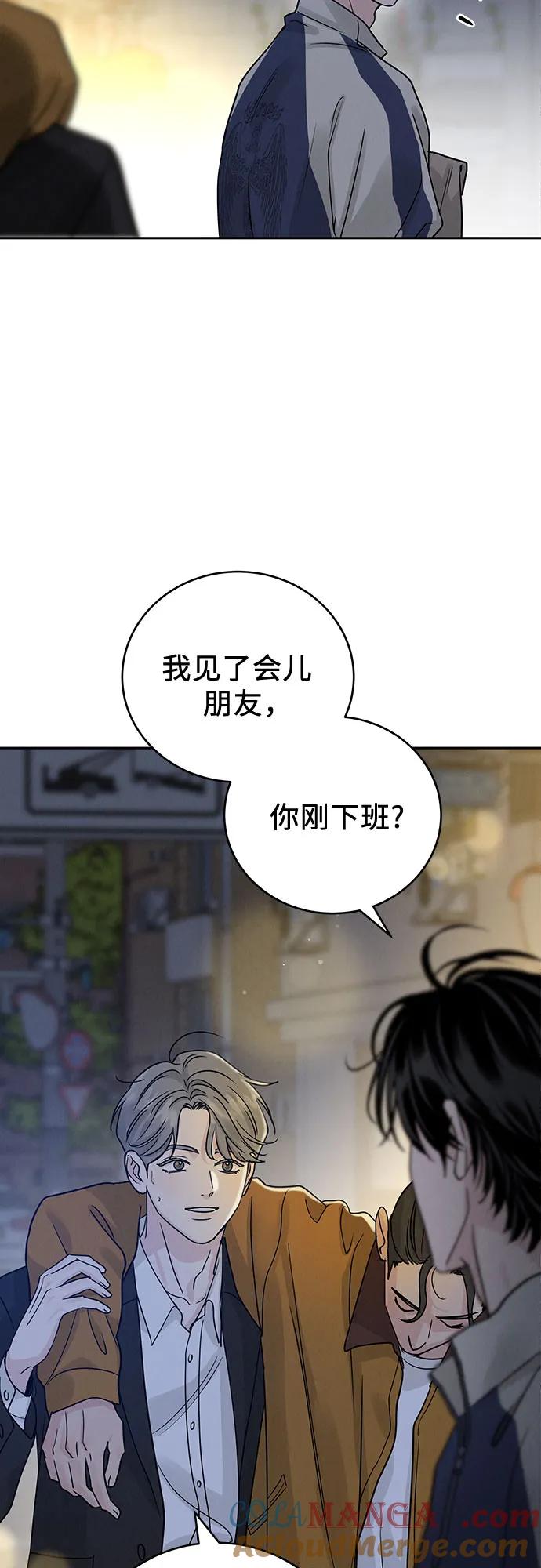 《利己恋爱论》第27话 第25页