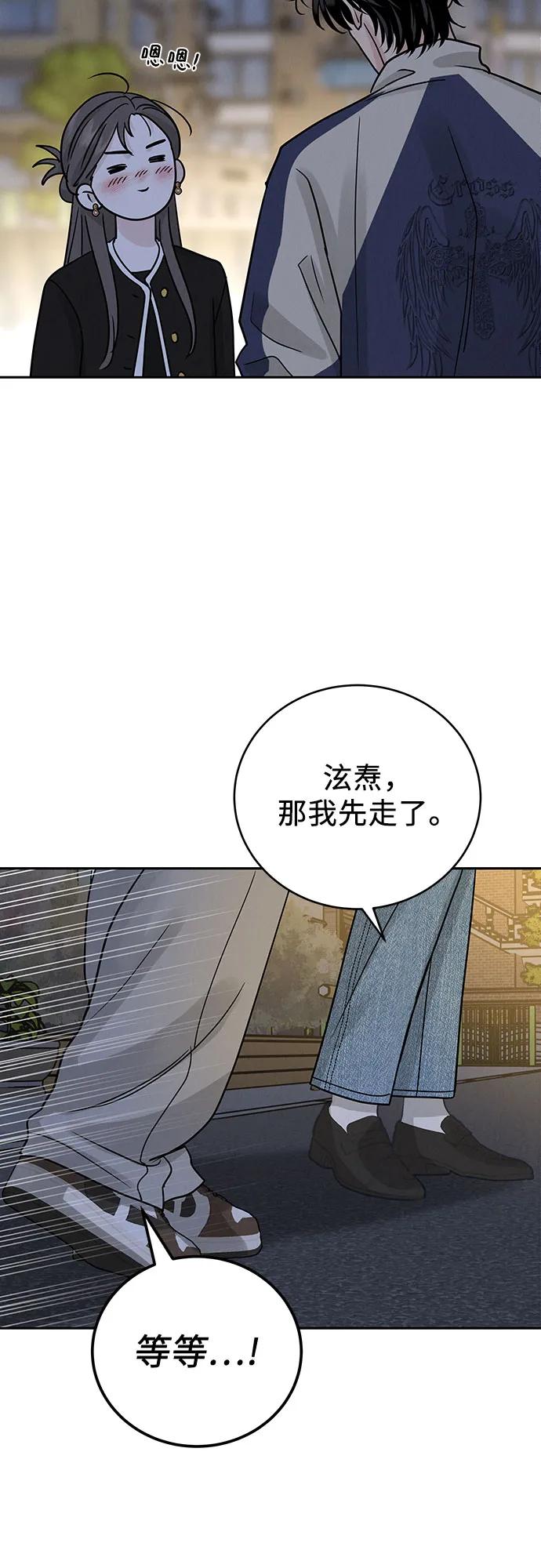 《利己恋爱论》第27话 第20页