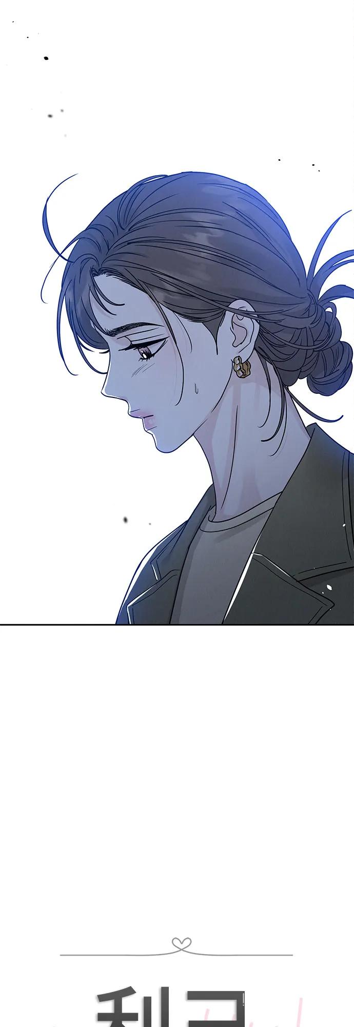 《利己恋爱论》第27话 第8页