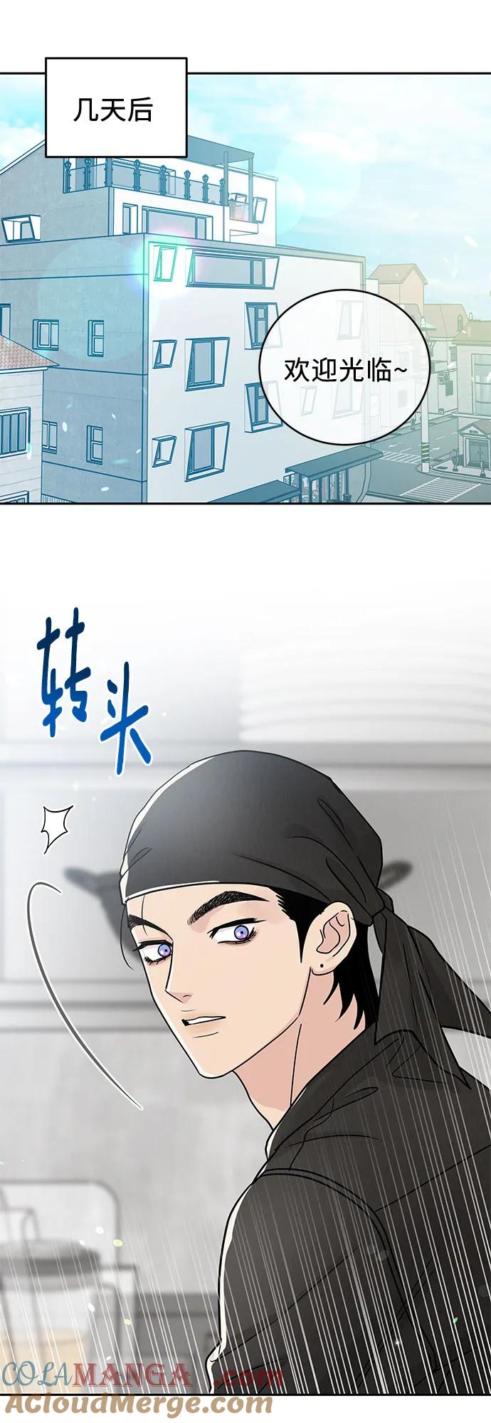 《利己恋爱论》第27话 第31页