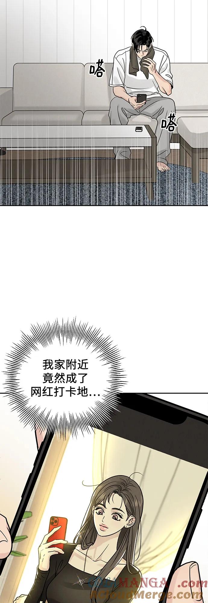 《利己恋爱论》第27话 第10页