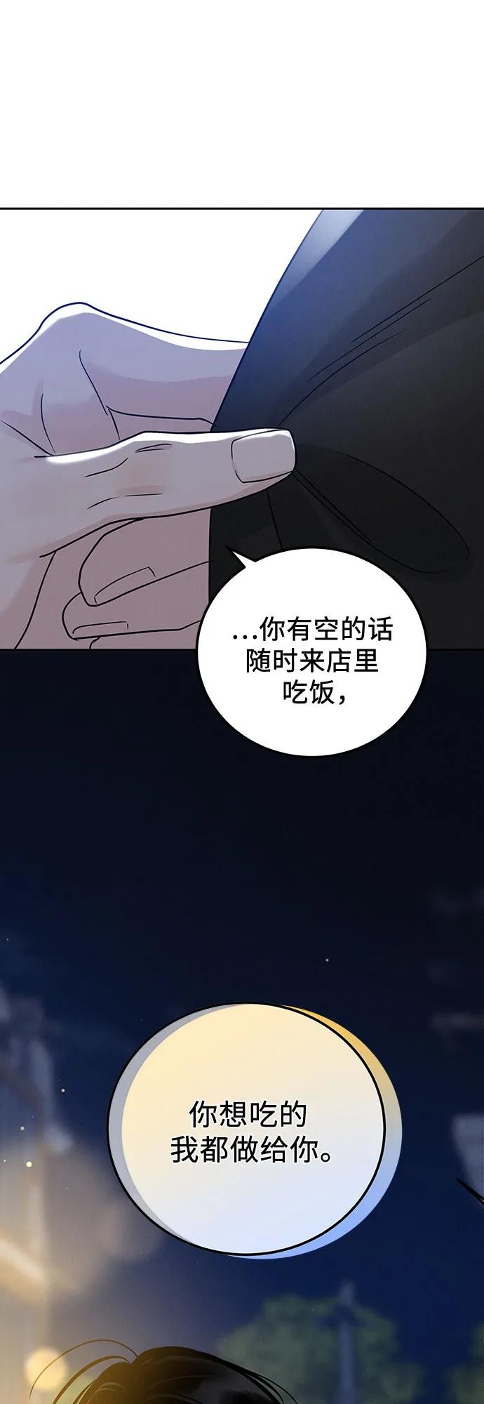 《利己恋爱论》第27话 第21页