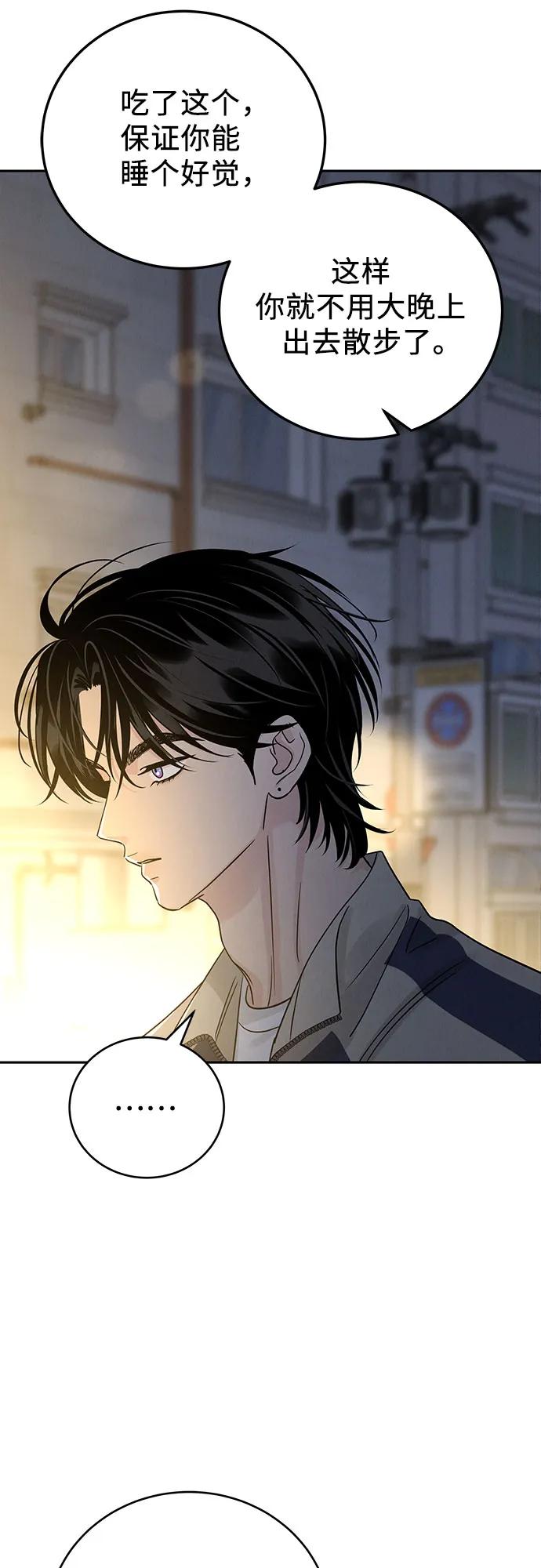 《利己恋爱论》第27话 第18页