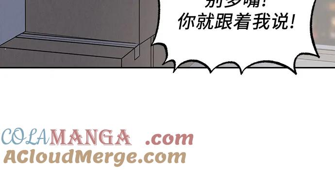 《利己恋爱论》第28话 第25页