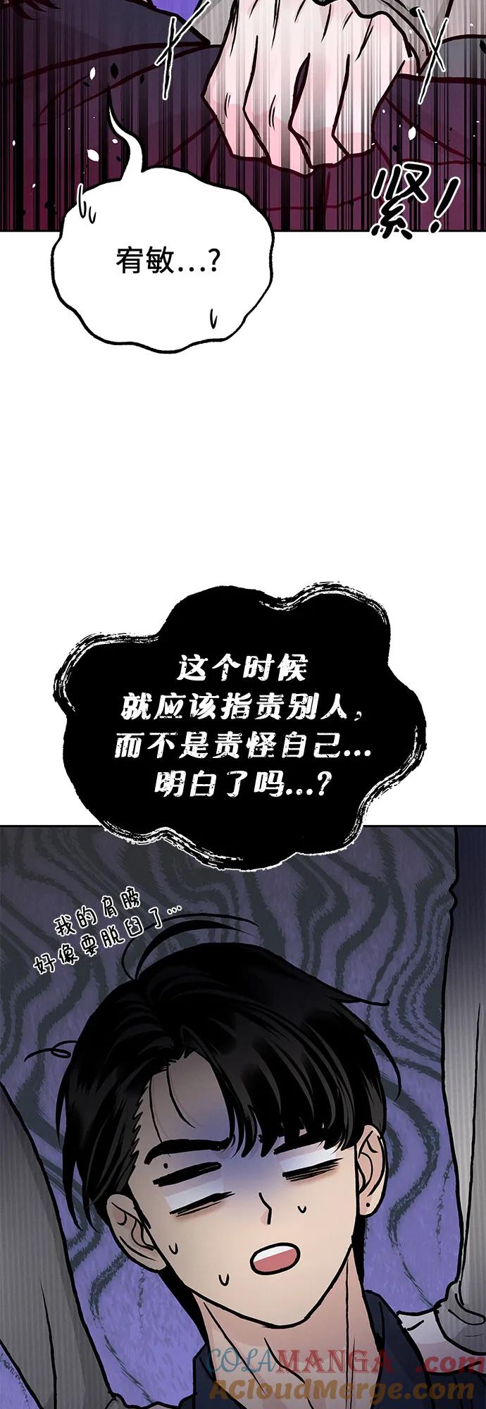 《利己恋爱论》第28话 第22页