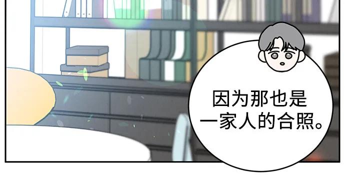 《利己恋爱论》第28话 第54页
