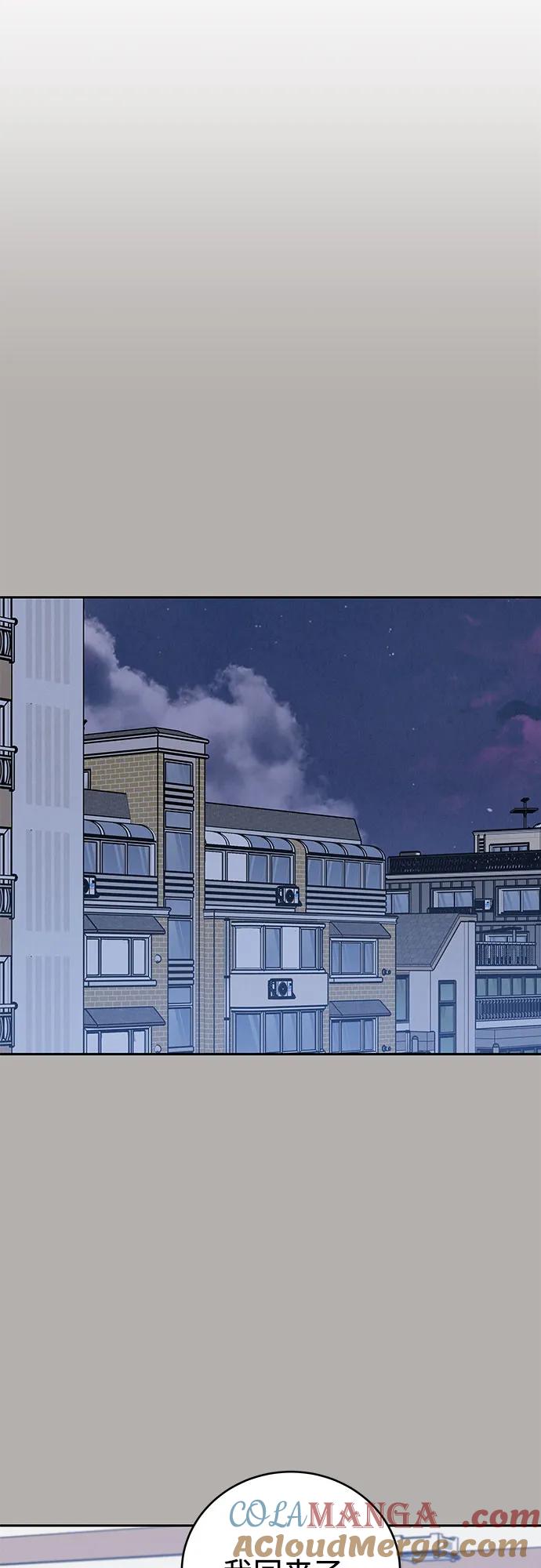 《利己恋爱论》第29话 第31页