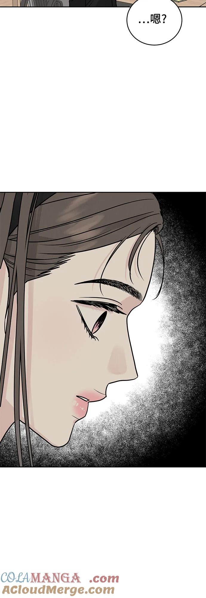《利己恋爱论》第29话 第67页