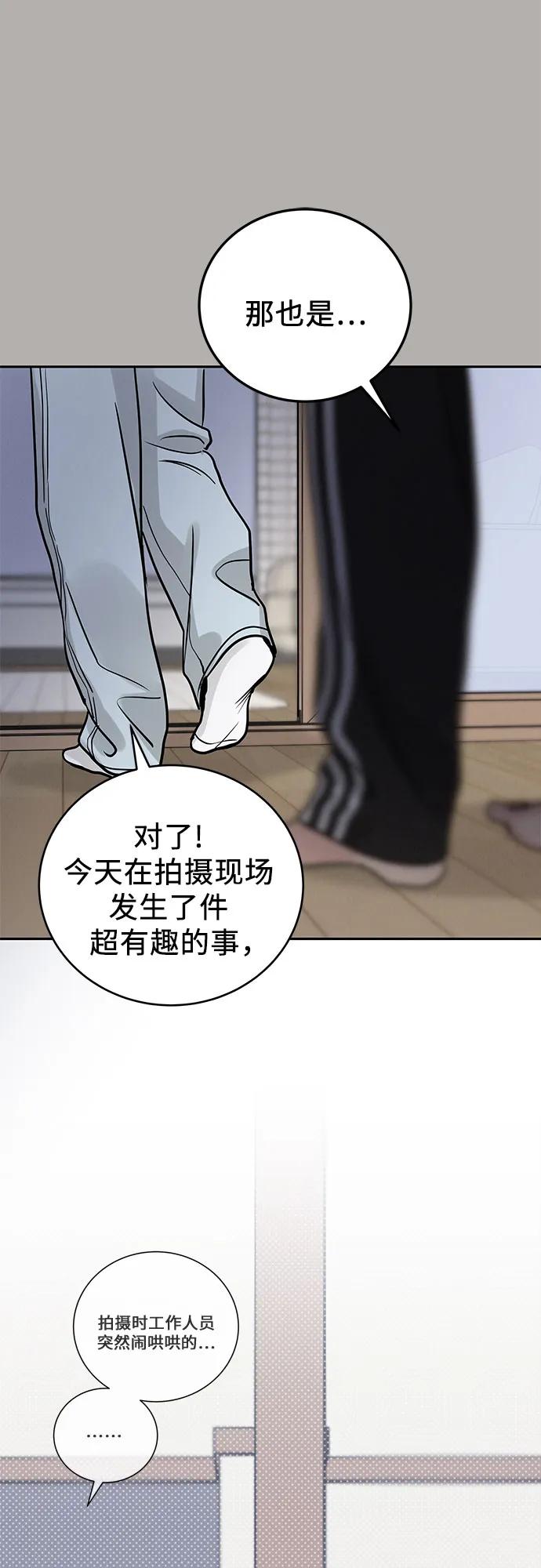 《利己恋爱论》第29话 第36页