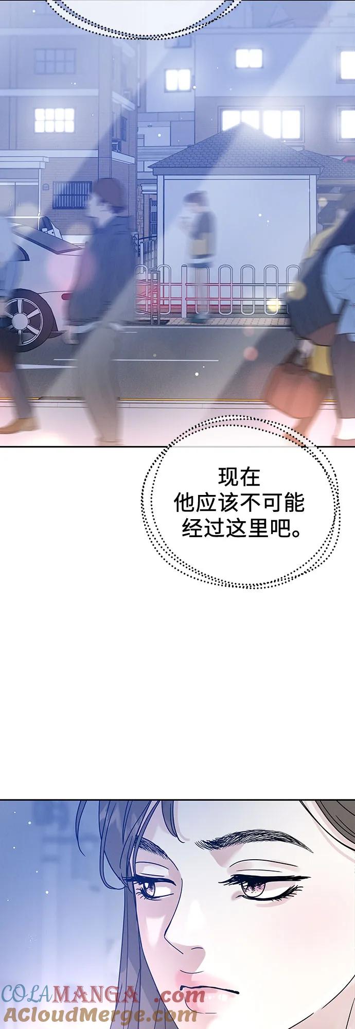 《利己恋爱论》第3话 第49页