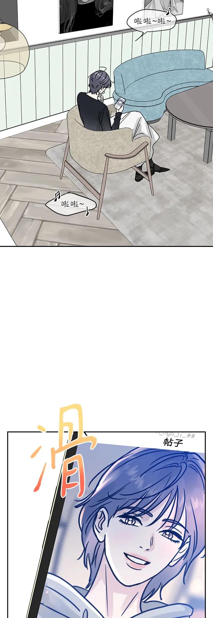 《利己恋爱论》第3话 第3页