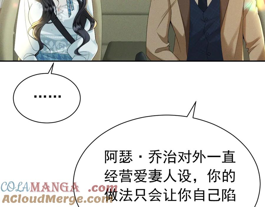 《公爵小姐和逃犯闪婚了》002 和我结婚0 第145页