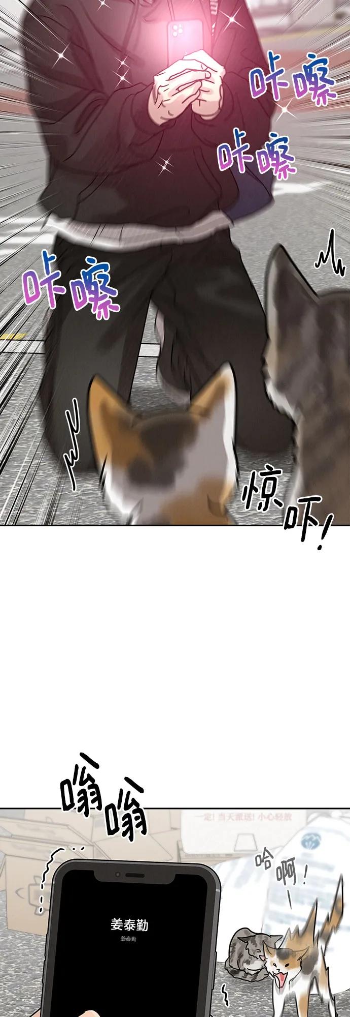 《利己恋爱论》第3话 第27页