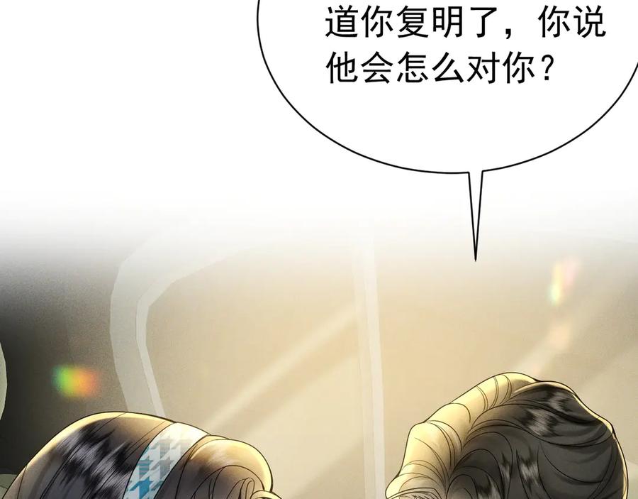《公爵小姐和逃犯闪婚了》002 和我结婚0 第147页