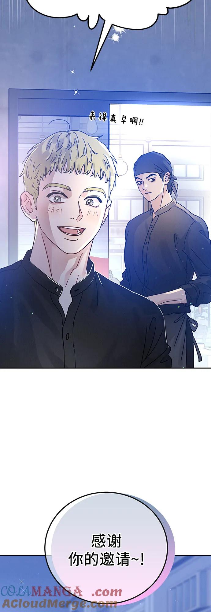 《利己恋爱论》第3话 第40页
