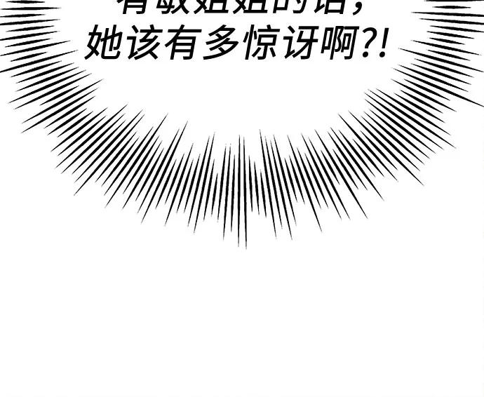《利己恋爱论》第3话 第18页