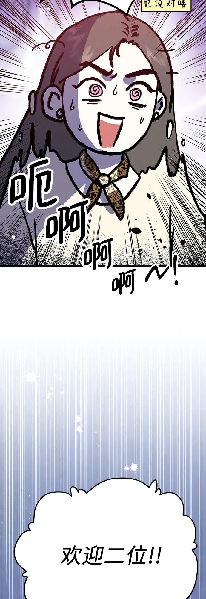 《利己恋爱论》第3话 第39页