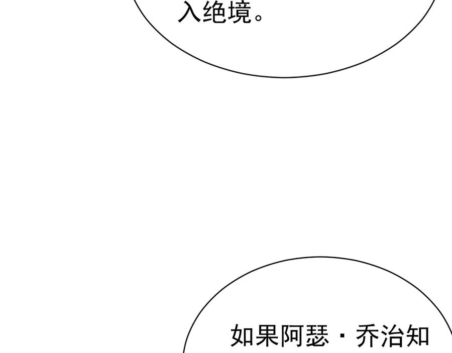 《公爵小姐和逃犯闪婚了》002 和我结婚0 第146页