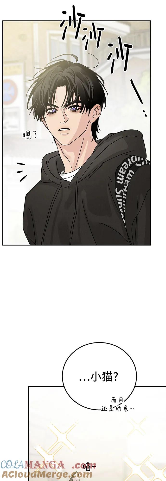 《利己恋爱论》第3话 第25页