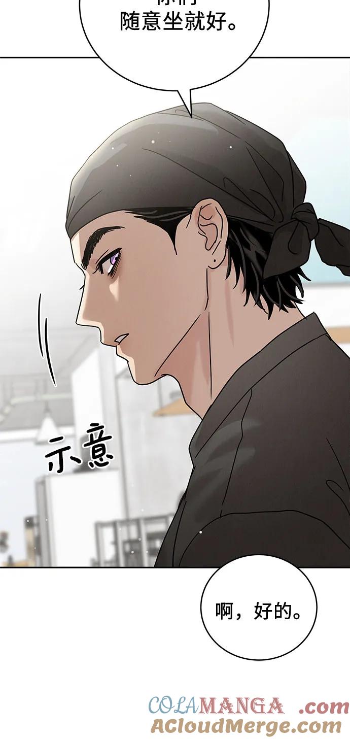 《利己恋爱论》第3话 第46页