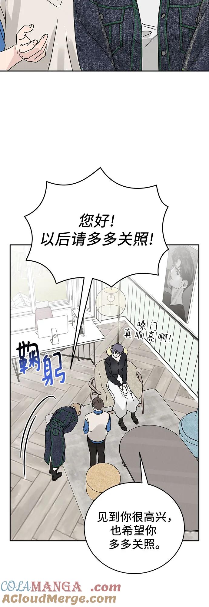 《利己恋爱论》第3话 第13页