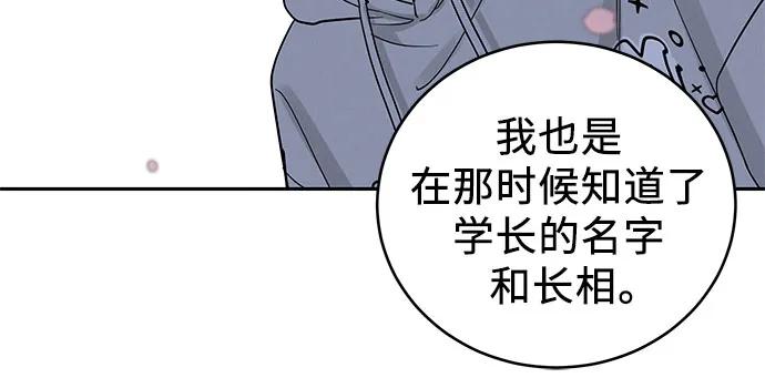 《利己恋爱论》第30话 第24页