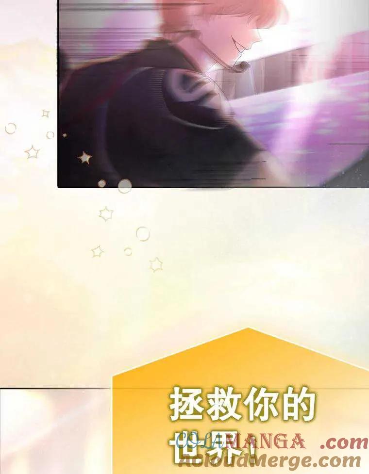 《得了不出道就会死的病》第30话 第101页