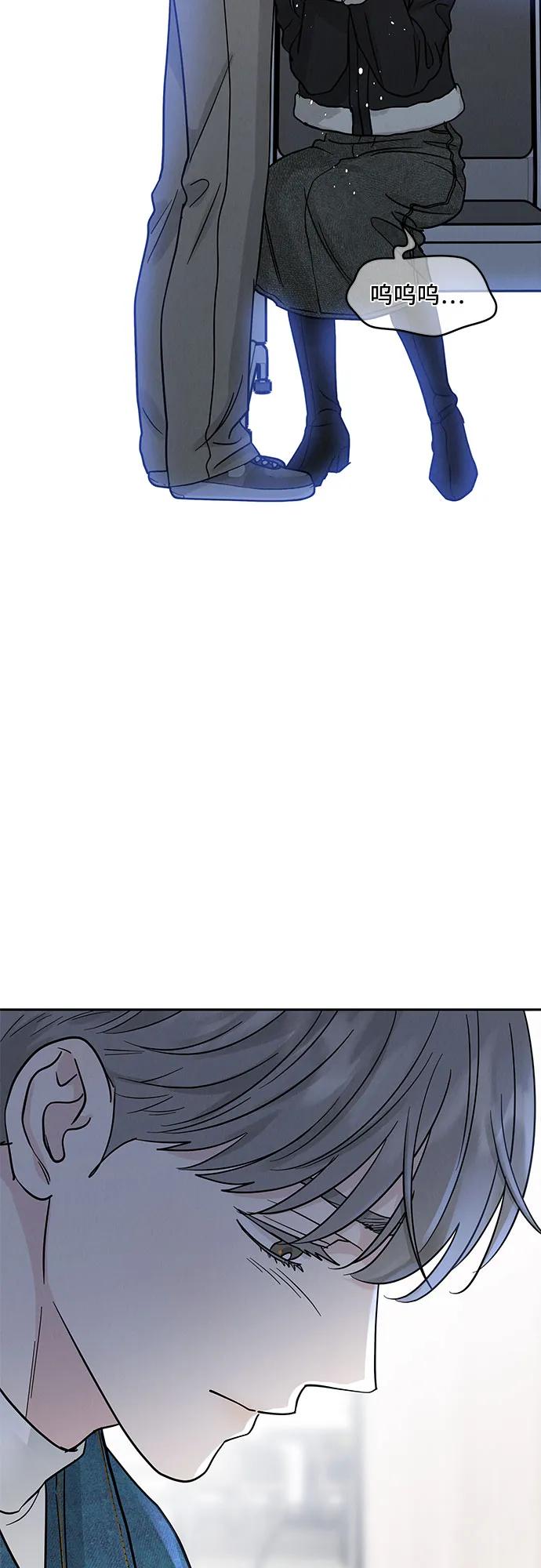 《利己恋爱论》第31话 第12页