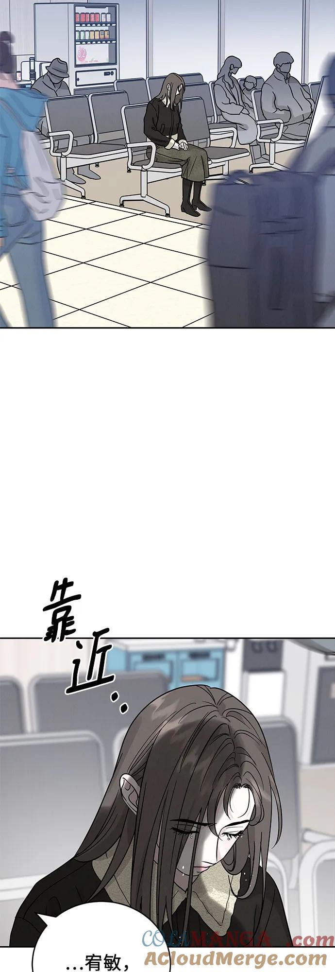 《利己恋爱论》第31话 第10页