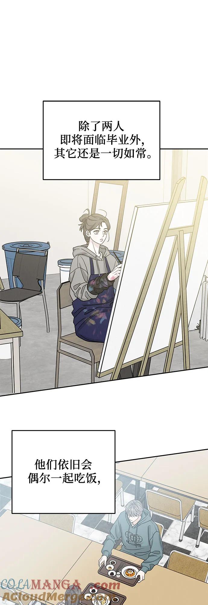 《利己恋爱论》第31话 第37页