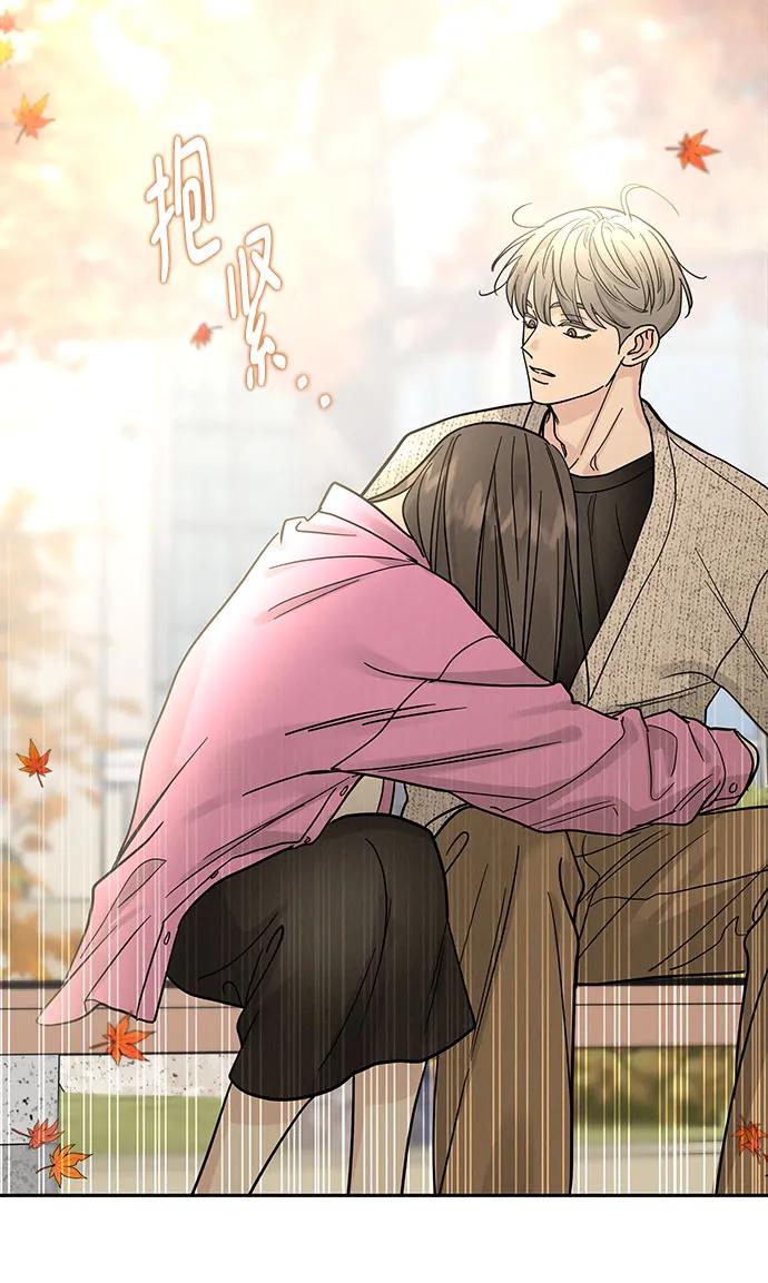 《利己恋爱论》第31话 第48页