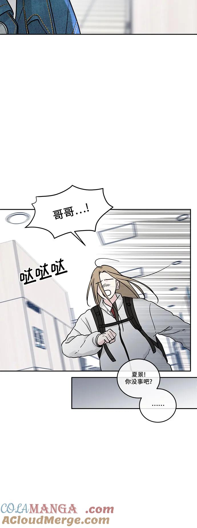 《利己恋爱论》第31话 第13页