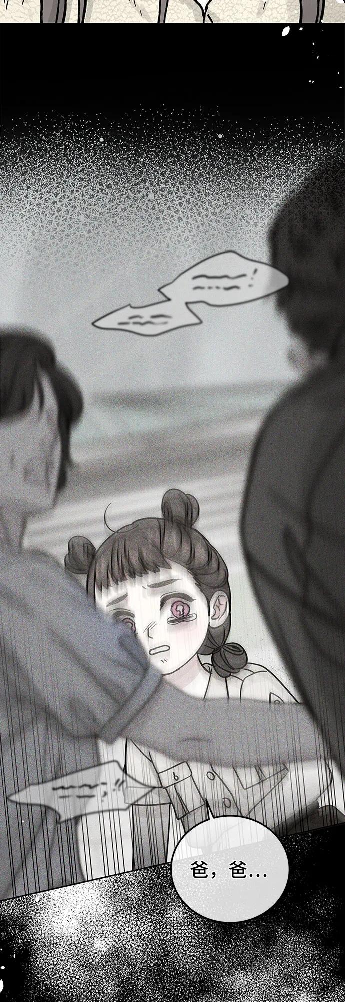 《利己恋爱论》第31话 第5页