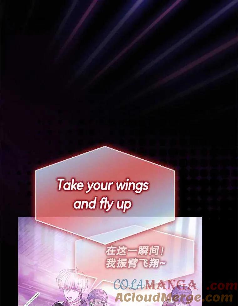 《得了不出道就会死的病》第30话 第97页