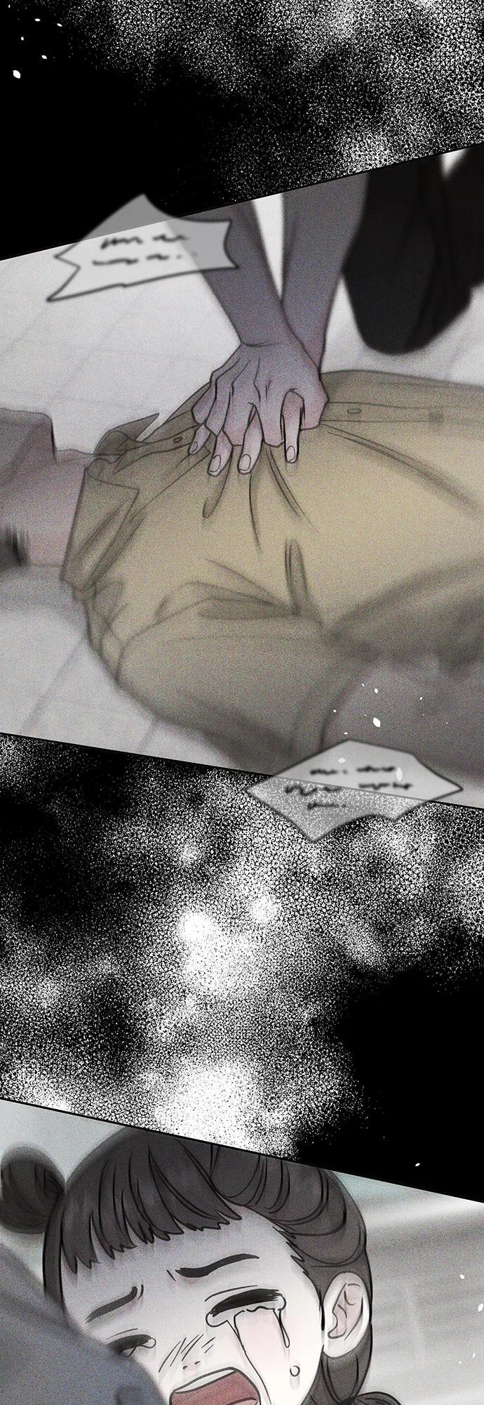 《利己恋爱论》第31话 第6页