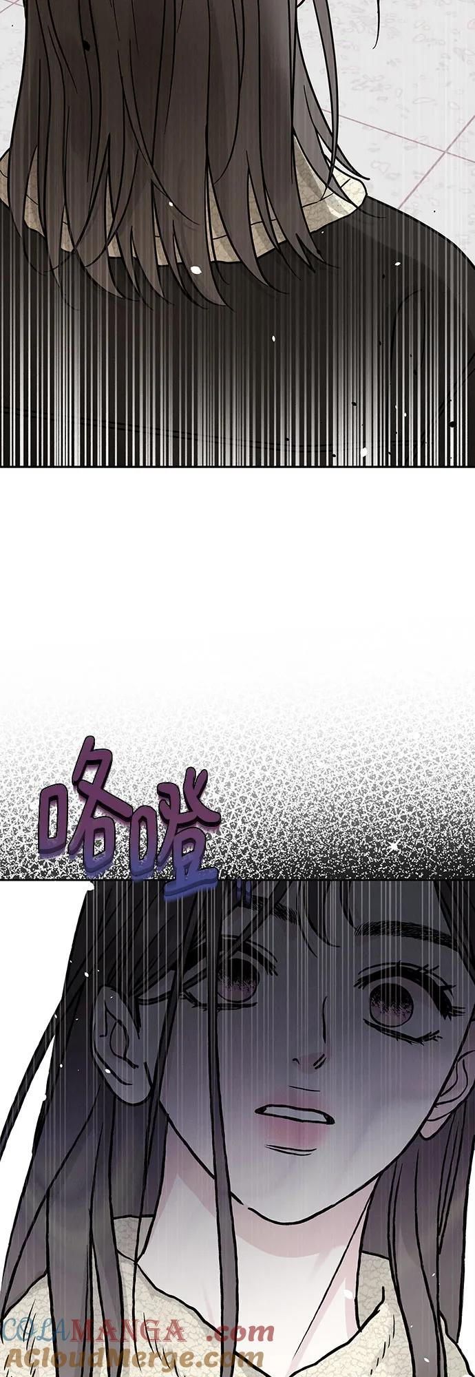 《利己恋爱论》第31话 第4页