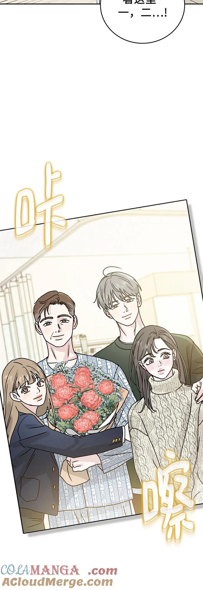 《利己恋爱论》第31话 第34页