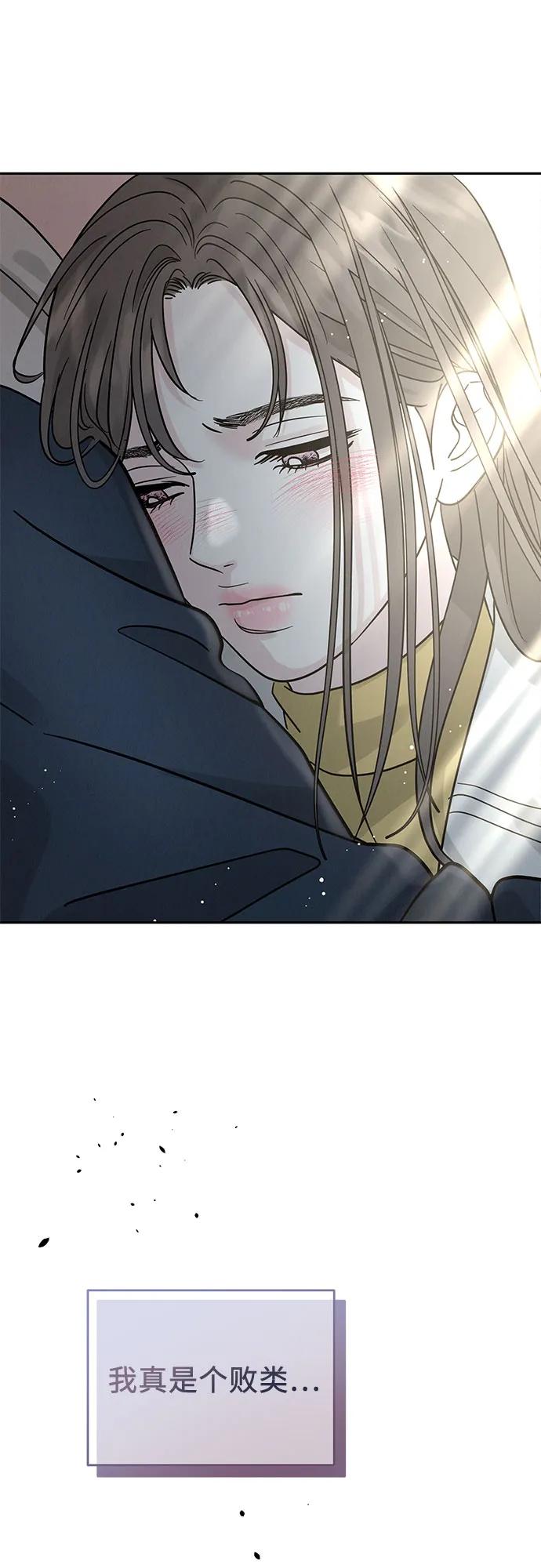《利己恋爱论》第31话 第18页