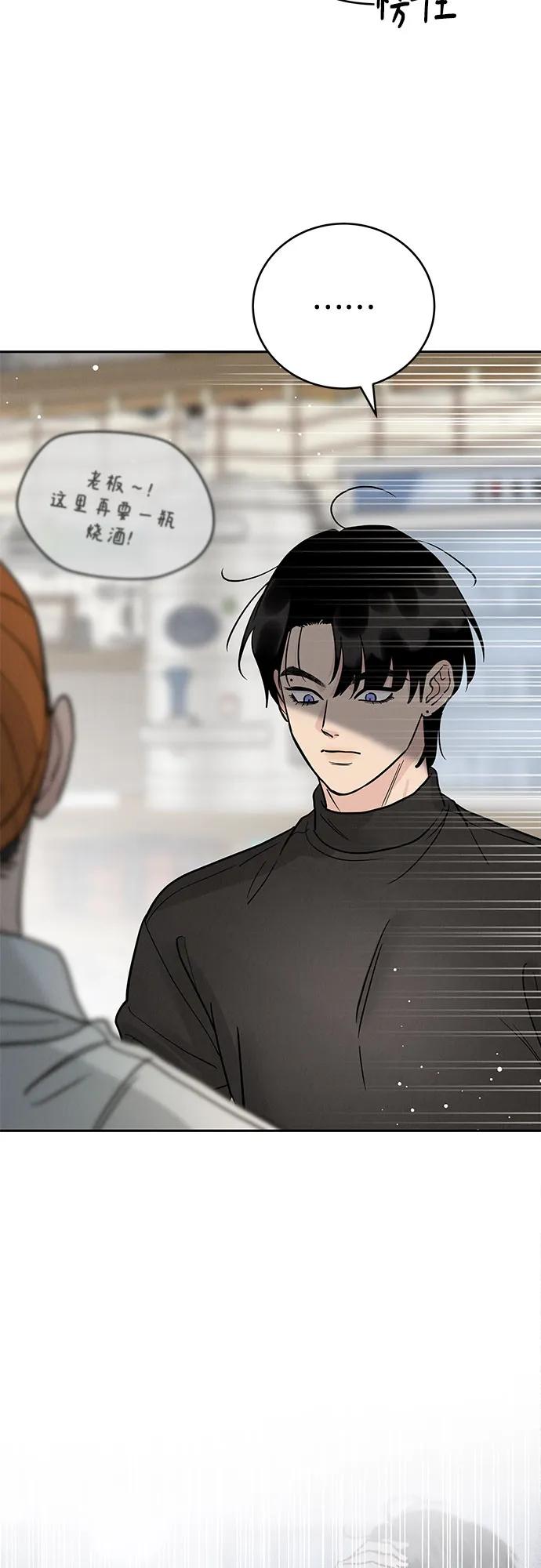 《利己恋爱论》第32话 第23页