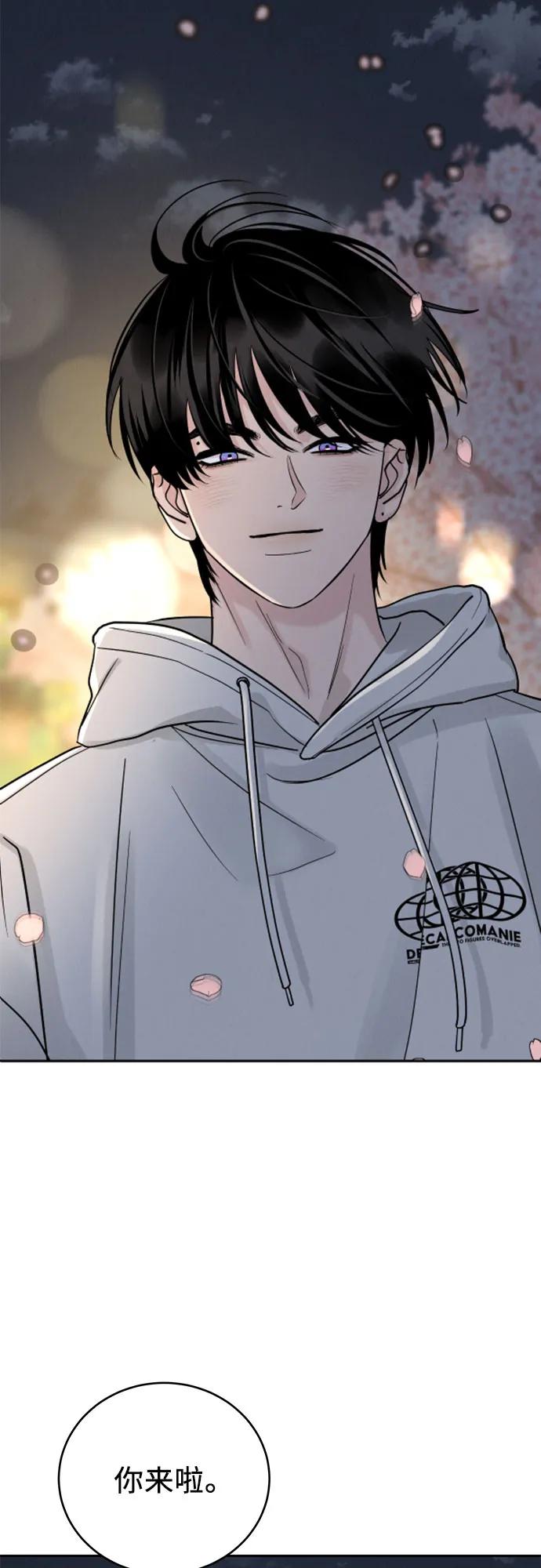 《利己恋爱论》第32话 第50页