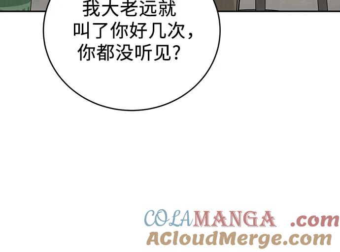 《利己恋爱论》第32话 第7页