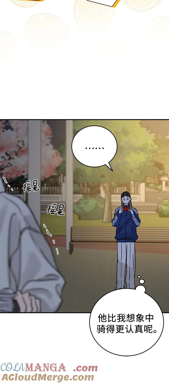 《利己恋爱论》第33话 第55页