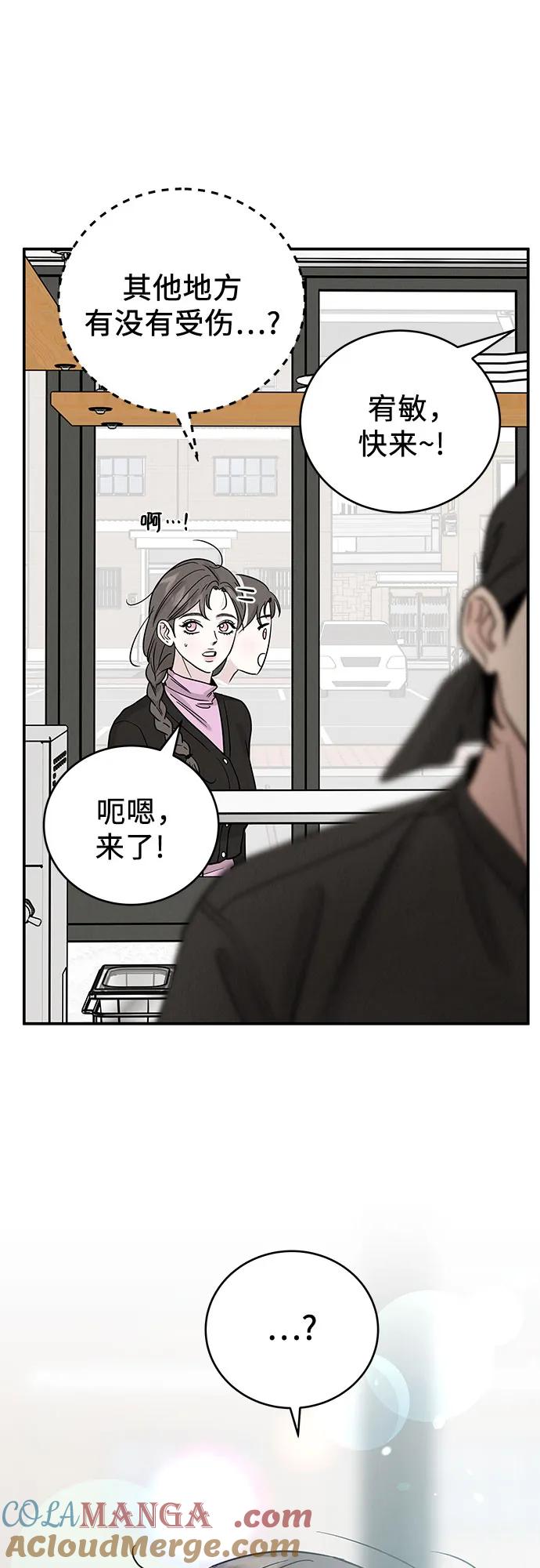 《利己恋爱论》第34话 第22页