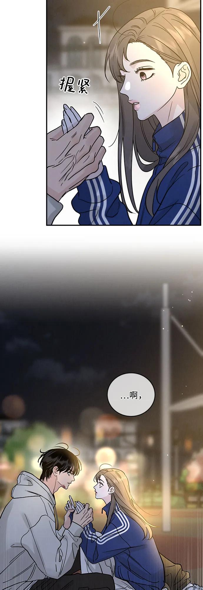 《利己恋爱论》第34话 第6页