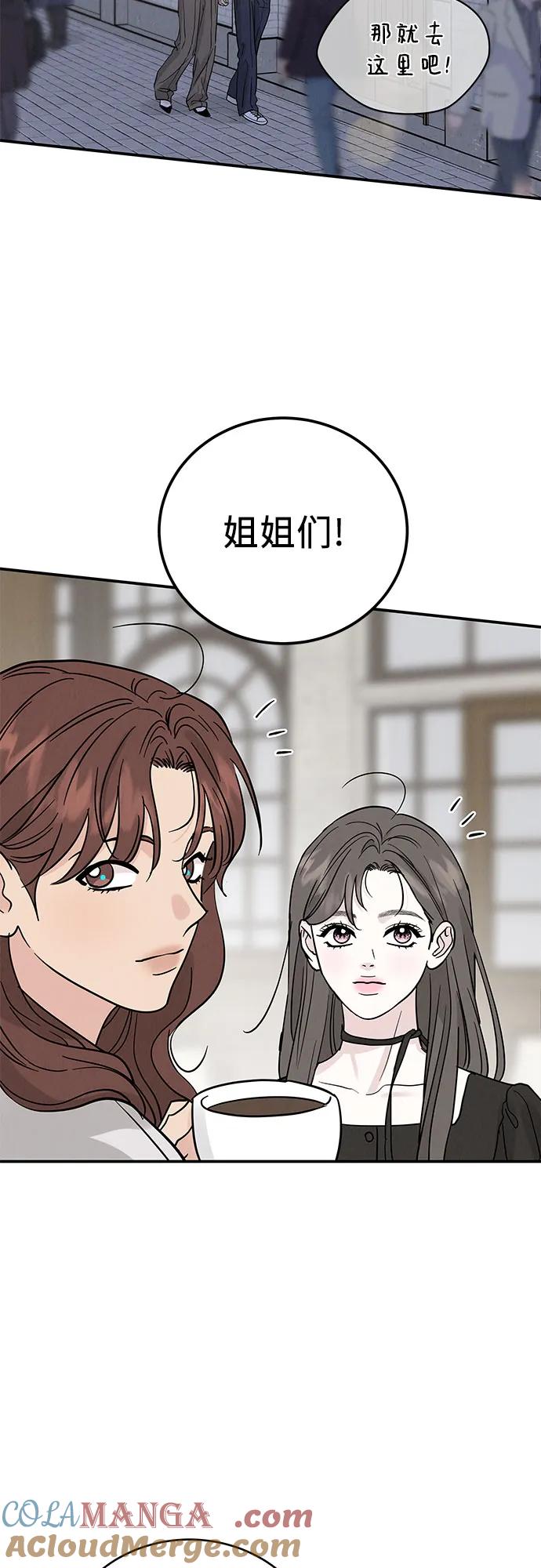 《利己恋爱论》第34话 第40页