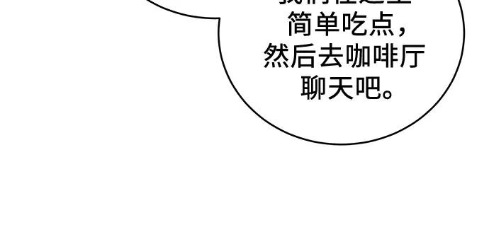 《利己恋爱论》第34话 第36页