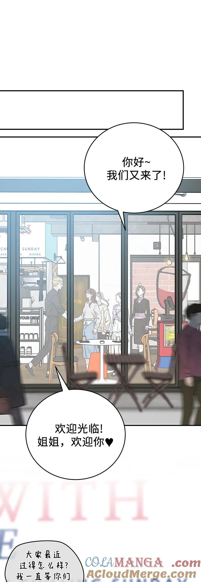 《利己恋爱论》第34话 第19页