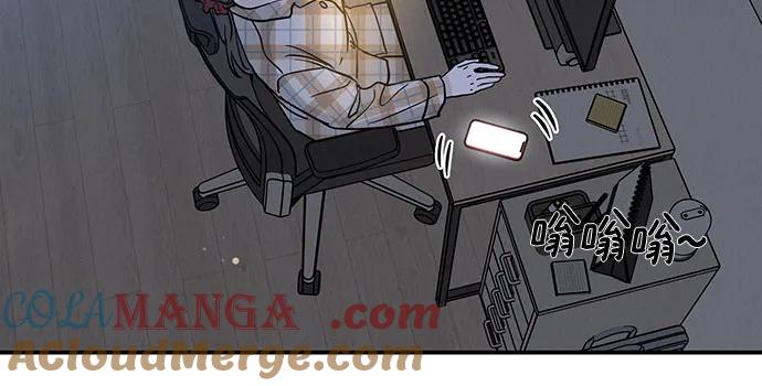 《利己恋爱论》第34话 第58页