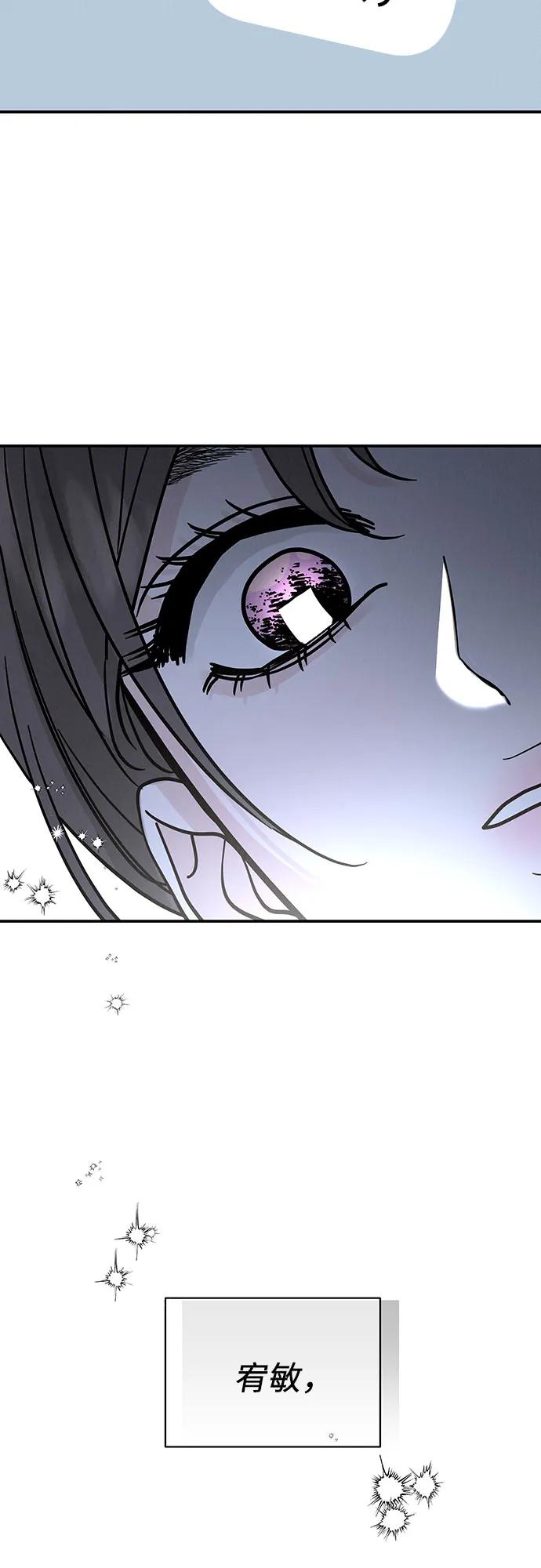 《利己恋爱论》第34话 第60页