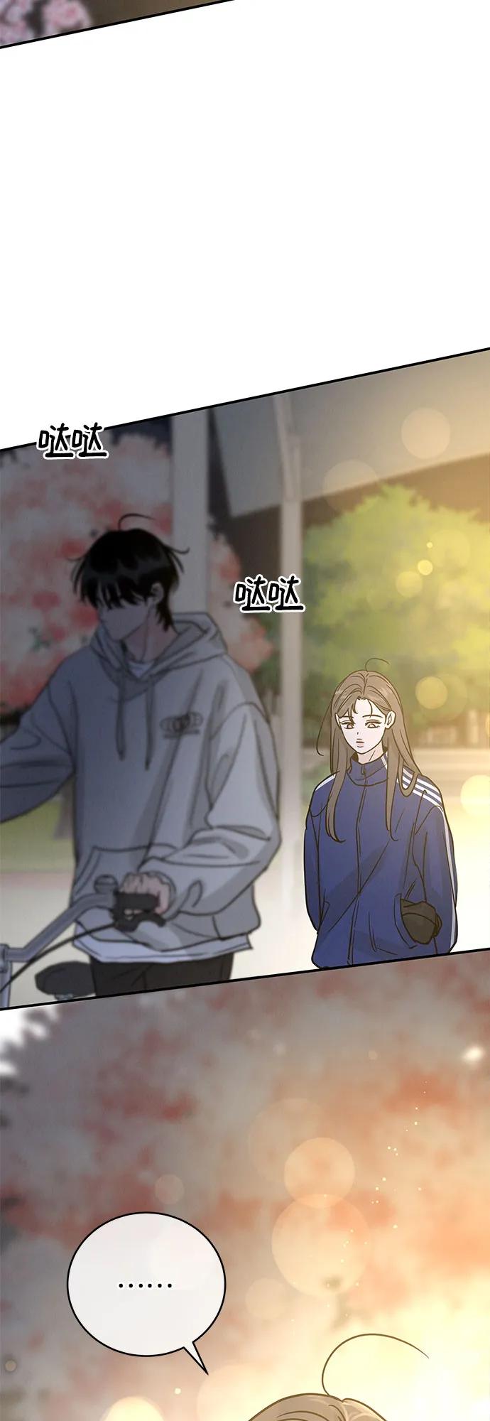 《利己恋爱论》第34话 第11页